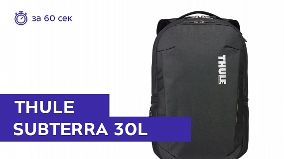Рюкзак Thule Subterra 30L Dark Shadow - Фото 1 большая