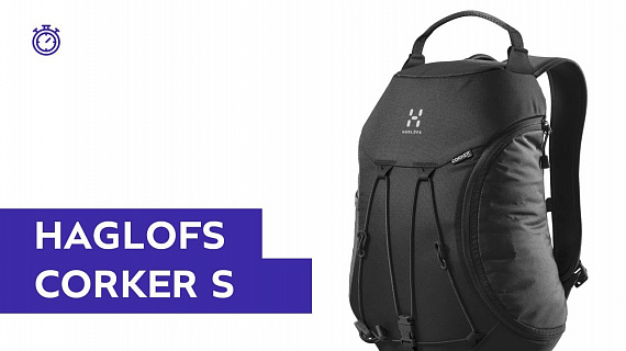 Рюкзак Haglofs Corker S True Black - Фото 1 большая