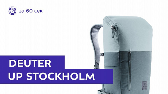 Рюкзак Deuter UP Stockholm Teal/Sage - Фото 2 большая