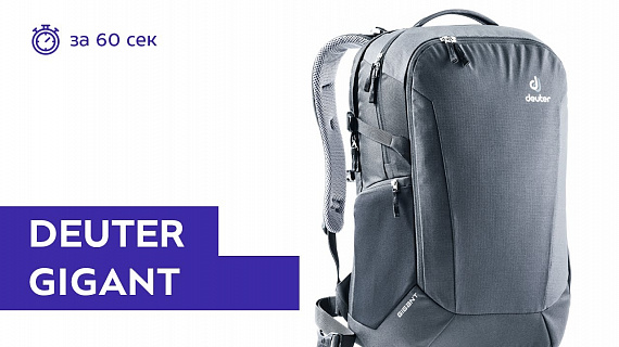 Рюкзак Deuter Gigant Black - Фото 2 большая