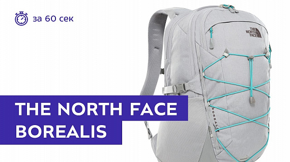Рюкзак The North Face Borealis Mid Grey Heather/TNF Black - Фото 2 большая