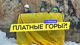 Альпинизм в Индии: опыт российской команды. Сложности, маршруты, первопрохождения