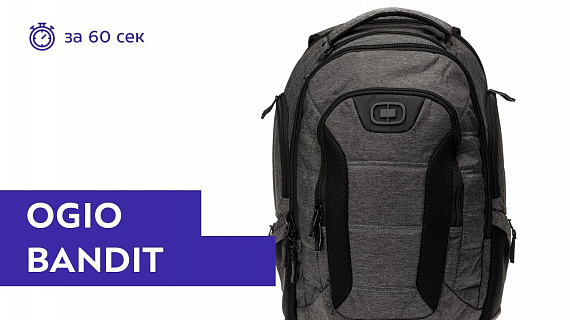 Рюкзак Ogio Bandit Dark Static - Фото 1 большая