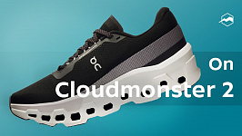 Кроссовки On Cloudmonster 2. Обзор