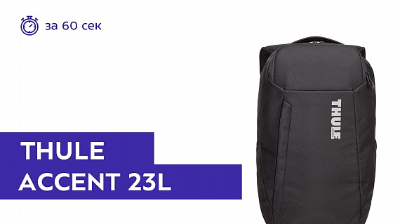 Рюкзак Thule Accent 23 Black - Фото 1 большая