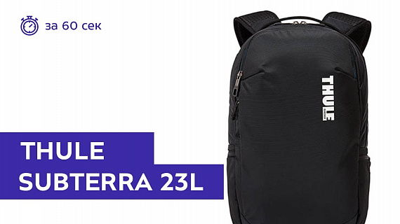 Рюкзак Thule Subterra 23L Black - Фото 1 большая