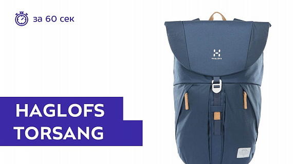 Рюкзак Haglofs Torsang Blue Ink - Фото 1 большая