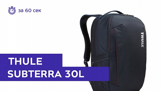 Рюкзак Thule Subterra 30L Mineral - Фото 1 большая