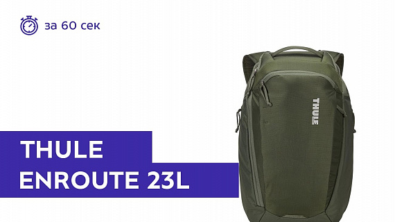 Рюкзак Thule EnRoute 23L Dark Forest - Фото 1 большая