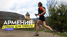 Где побегать и погулять в Армении? Маршруты и локации по регионам. Yell Sport Fest и другие забеги