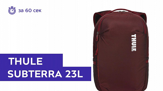 Рюкзак Thule Subterra 23L Ember - Фото 2 большая