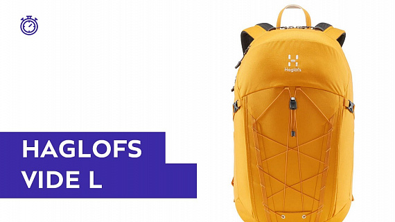 Рюкзак Haglofs Vide L Desert Yellow - Фото 1 большая