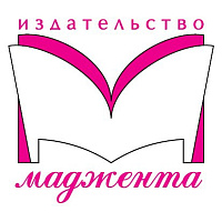 Издательство Маджента