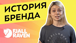 Fjallraven – это не только Kanken. История бренда