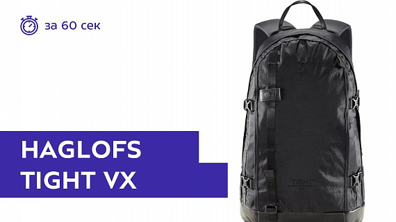 Рюкзак Haglofs Tight VX True Black - Фото 1 большая