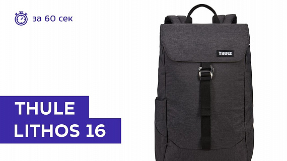 Рюкзак Thule Lithos 16L Black - Фото 1 большая