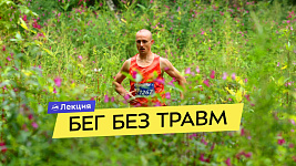 Юрий Сдобников о беге без травм. Как управлять нагрузкой и восстановлением? Планируем грамотно