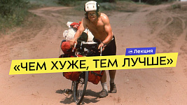 Вокруг глобуса и через все 50 штатов Америки с советским паспортом