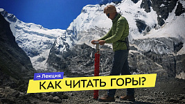 Что древние ледники рассказывают о Кавказе и изменении климата? Взгляд географа