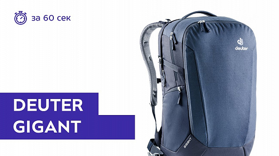 Рюкзак Deuter Gigant Midnight-Navy - Фото 2 большая