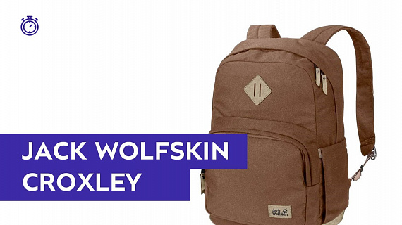 Рюкзак Jack Wolfskin Croxley Desert Brown - Фото 2 большая
