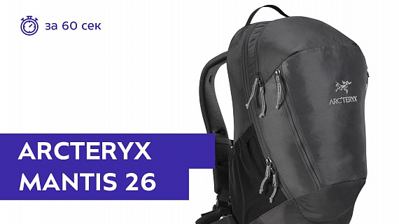 Рюкзак Arcteryx Mantis 26 Pilot - Фото 1 большая