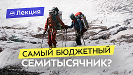 Пик Ленина. Всё о вершине, маршруте, сложностях и подготовке. Советы и список снаряжения