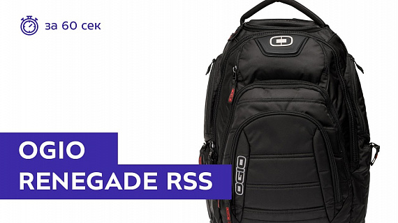 Рюкзак Ogio Renegade RSS Black - Фото 1 большая