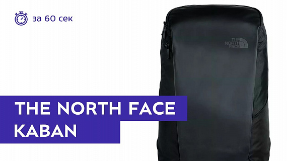Рюкзак The North Face Kaban Black - Фото 2 большая