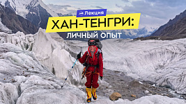 Хан-Тенгри: восхождение на 7000 м. Личный опыт и путь к «Снежному Барсу». Сложнее Эвереста?