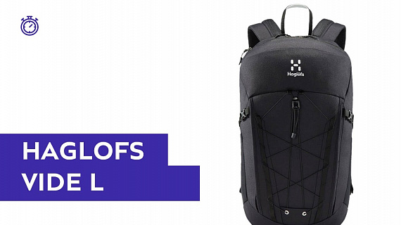 Рюкзак Haglofs Vide L True Black - Фото 1 большая