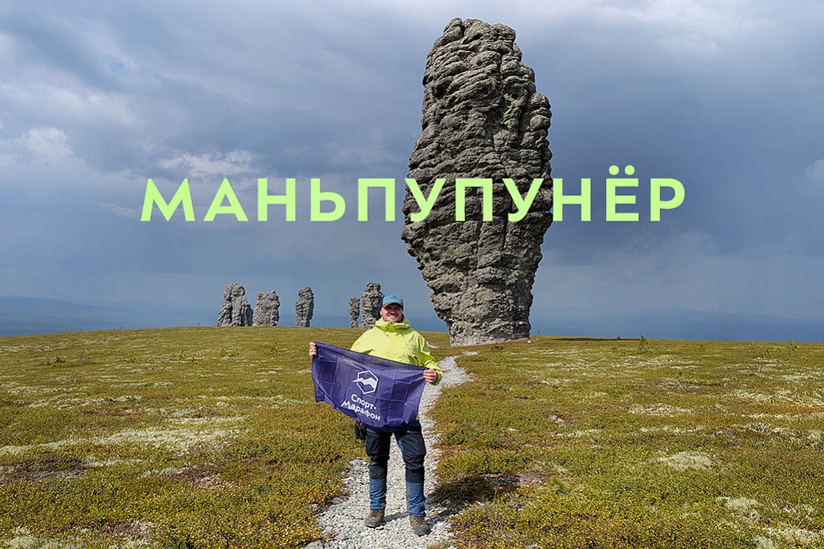 Плато Маньпупунёр: перевал Дятлова, северное сияние и столбы-гиганты