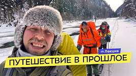 На лыжах к Агафье Лыковой: 230 км тайги, мороз −35 °C и 14 дней пути