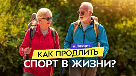 Спортивное долголетие: как продлить беговую жизнь и подготовиться к стартам?