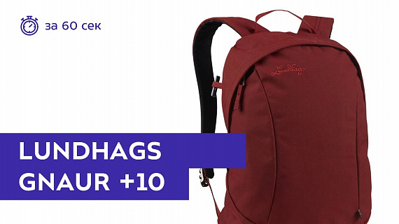 Рюкзак Lundhags Gnaur +10 Dk Red - Фото 1 большая