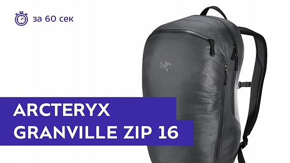Рюкзак Arcteryx Granville Zip 16 Pilot - Фото 1 большая