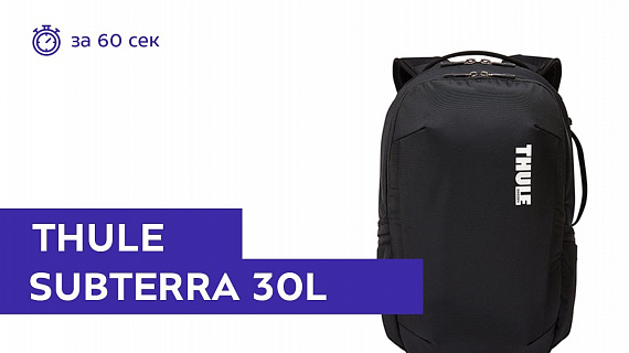 Рюкзак Thule Subterra 30L Black - Фото 2 большая