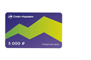 Подарочные сертификаты мобильная